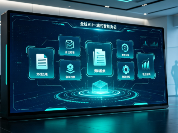 银海区百度搭子全域 AI 走红，一站式打通企业全流程智能办公