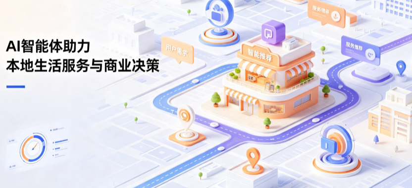 银海区线下门店经营升级：AI 智能体 Geo 优化赋能连锁商业全域经营决策
