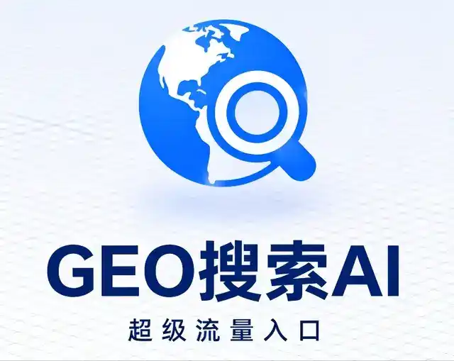 银海区做GEO精准推广，才是本地获客的长效流量底牌
