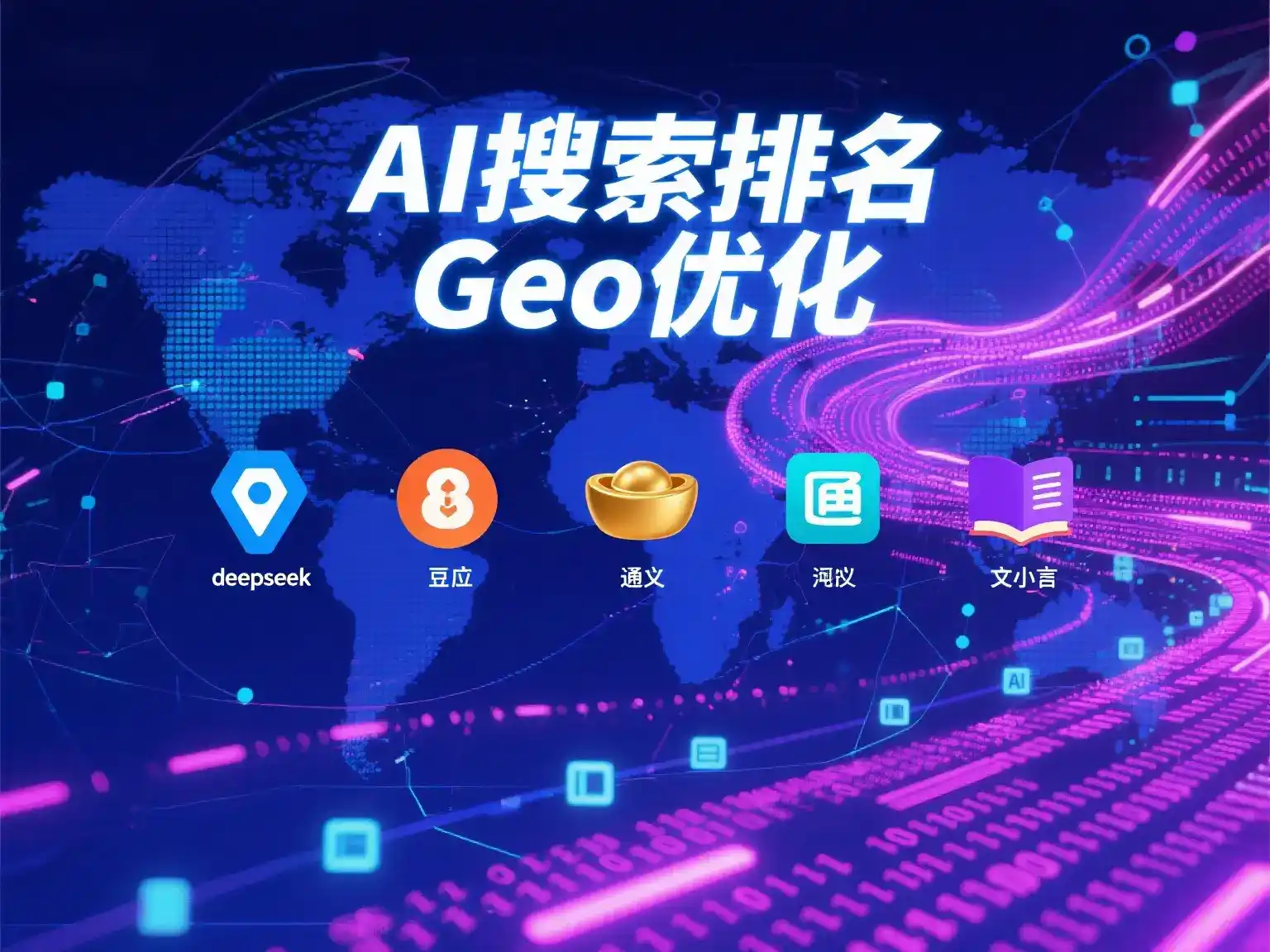 银海区国硕AI：探索GEO生成式引擎优化的企业品牌实践