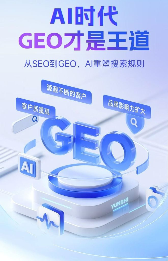 标准化赋能银海区本地数字营销 国硕AI重构国内GEO优化服务新生态